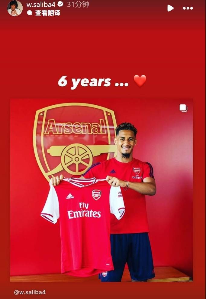 已成后防大腿！萨利巴社媒晒加盟阿森纳时亮相照：6年前……️